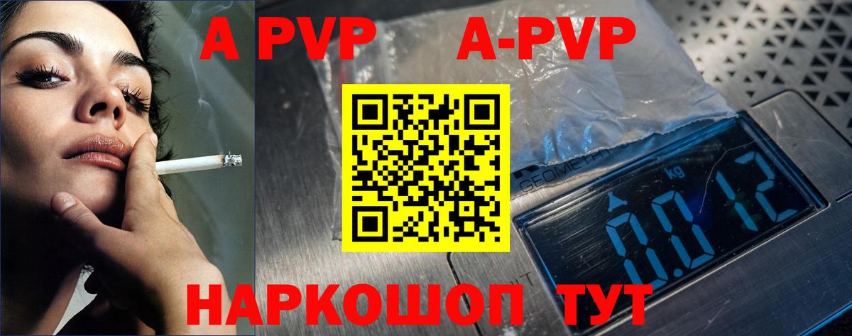 Alpha-PVP Crystall  A-PVP крисы CK  Вход с VPN  Альфа ПВП СК КРИС  Пенза 