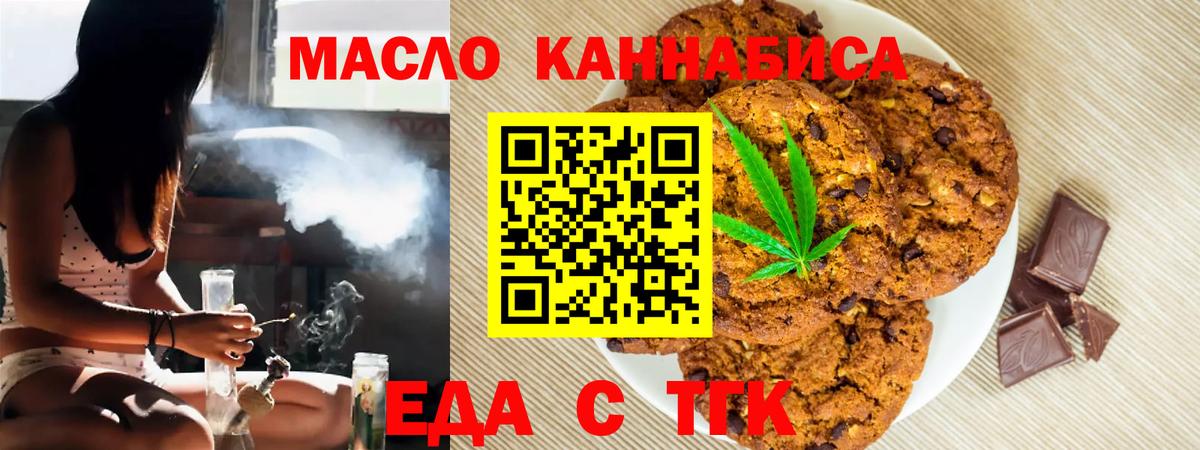 Пенза  Cannafood марихуана  Вход с VPN 