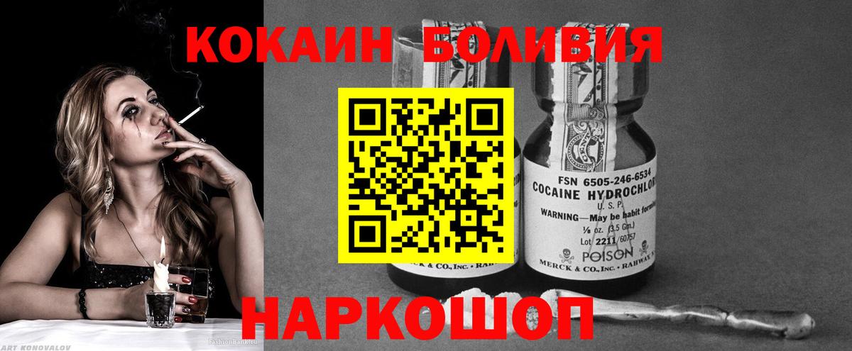 COCAIN Колумбийский Пенза