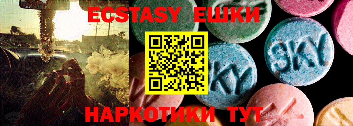 Ecstasy  Вход с VPN  Пенза  Экстази DUBAI 