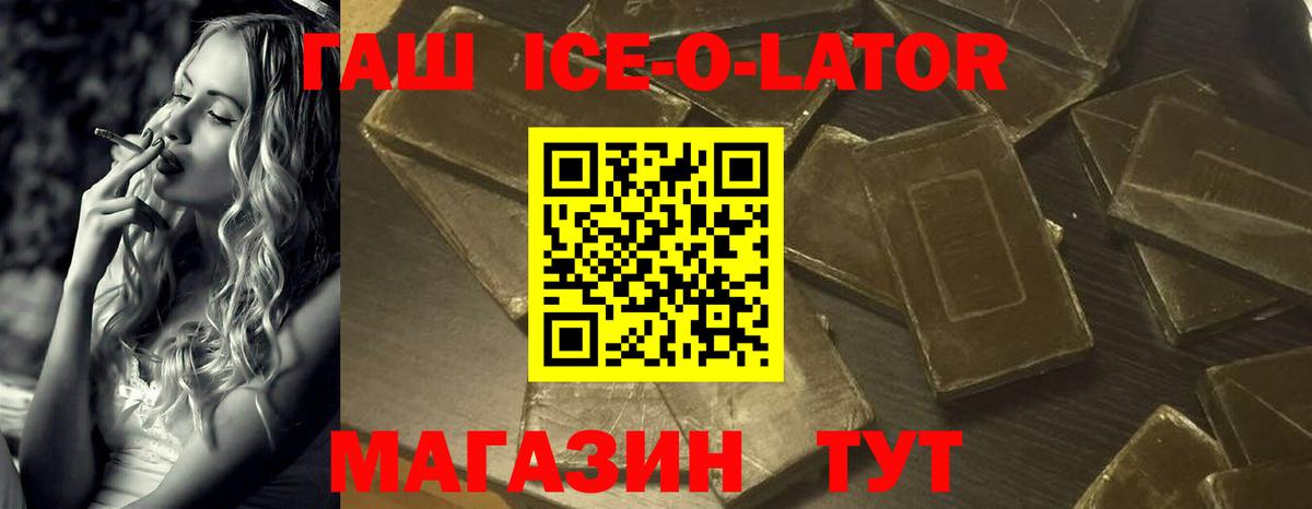 купить   ГАШИШ убойный  ГАШ  Пенза  Вход с VPN  ГАШ хэш 