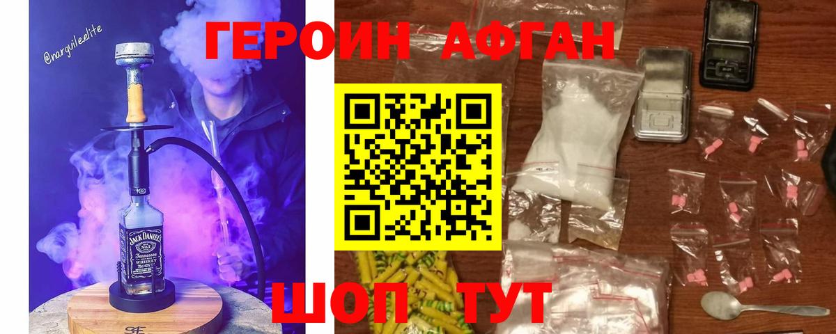 ГЕРОИН белый  Вход с VPN  Пенза 
