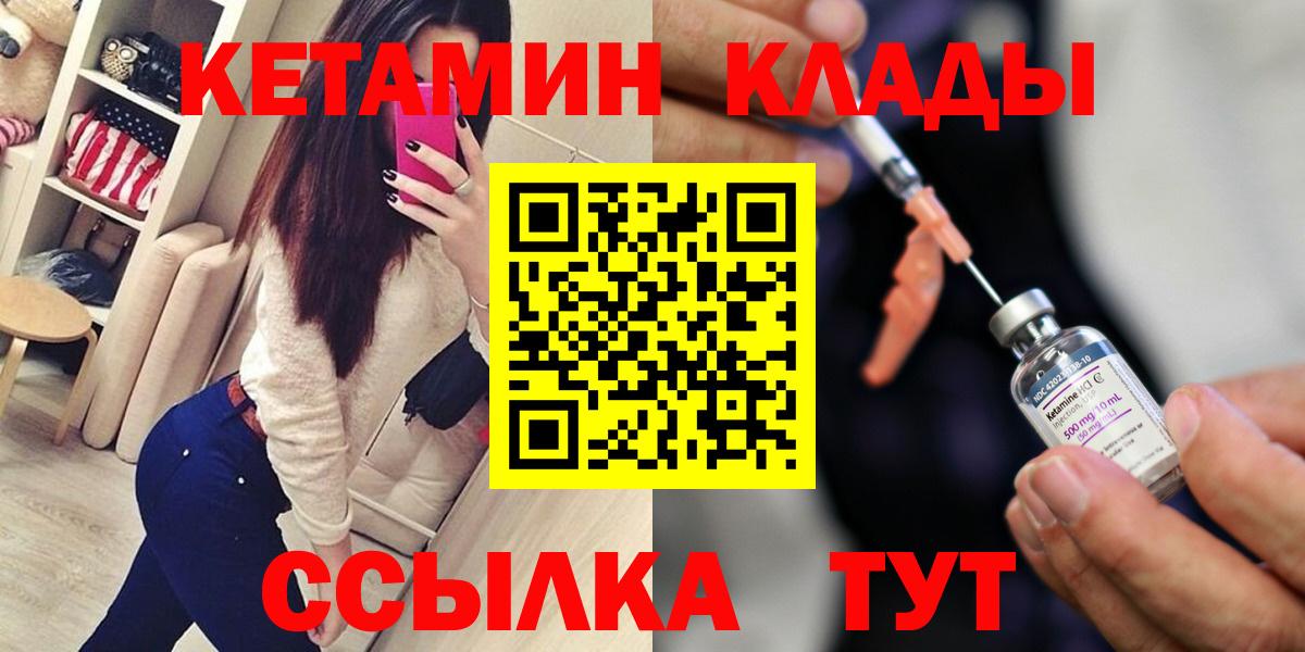 Пенза  Кетамин VHQ  Вход с VPN 