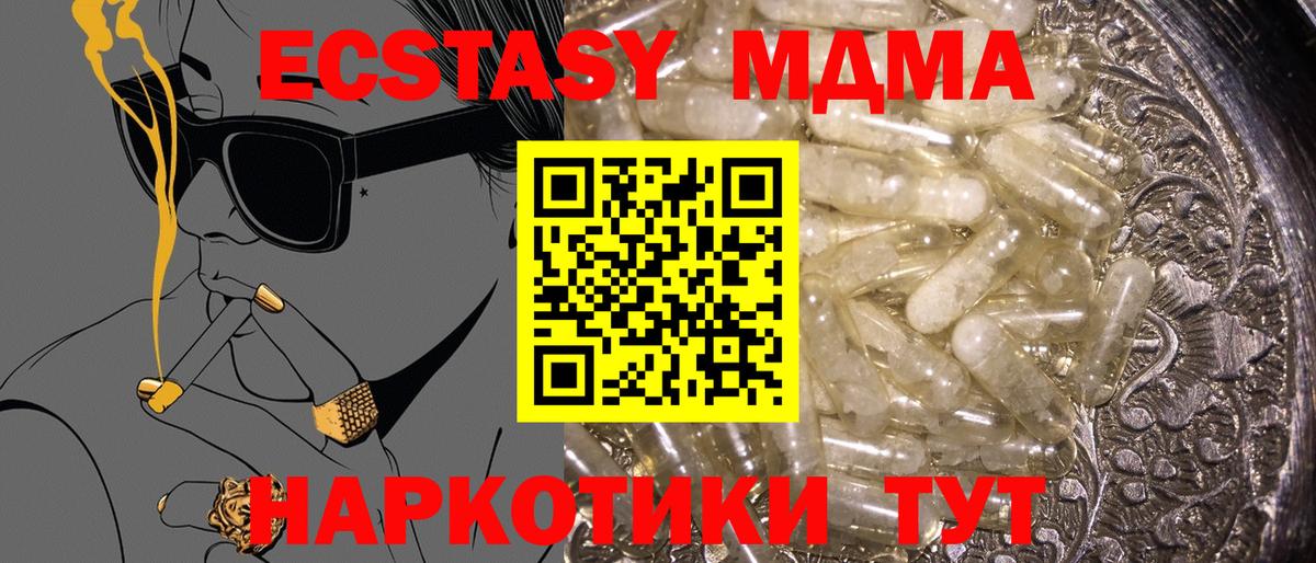 MDMA кристаллы  MDMA  Вход с VPN  Пенза  МДМА молли 