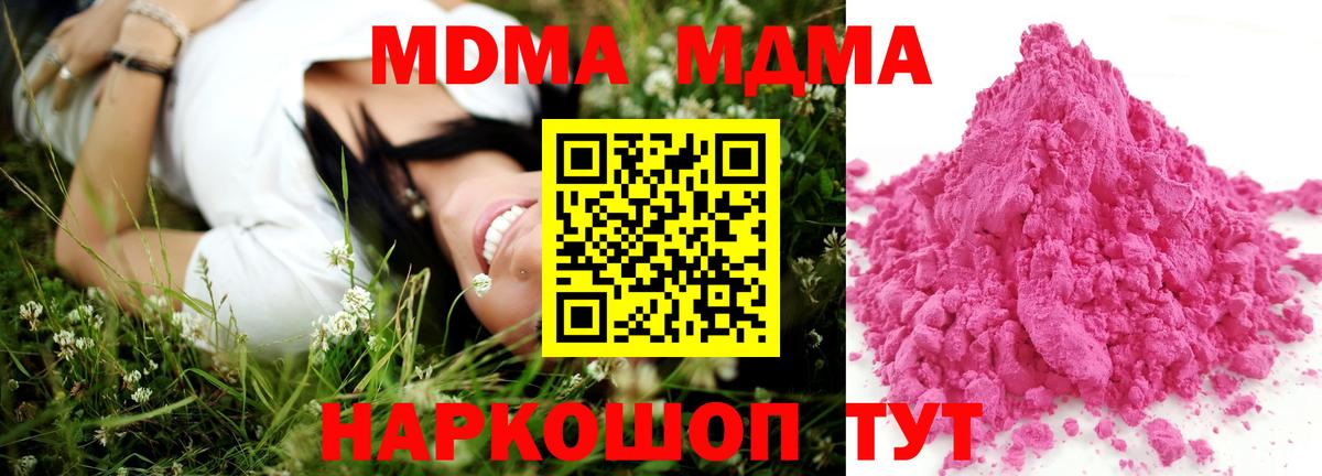 МДМА crystal Пенза