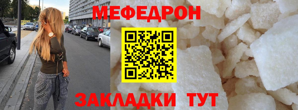 hydra ТОР  МЕФ mephedrone  Вход с VPN  Пенза  Мефедрон 