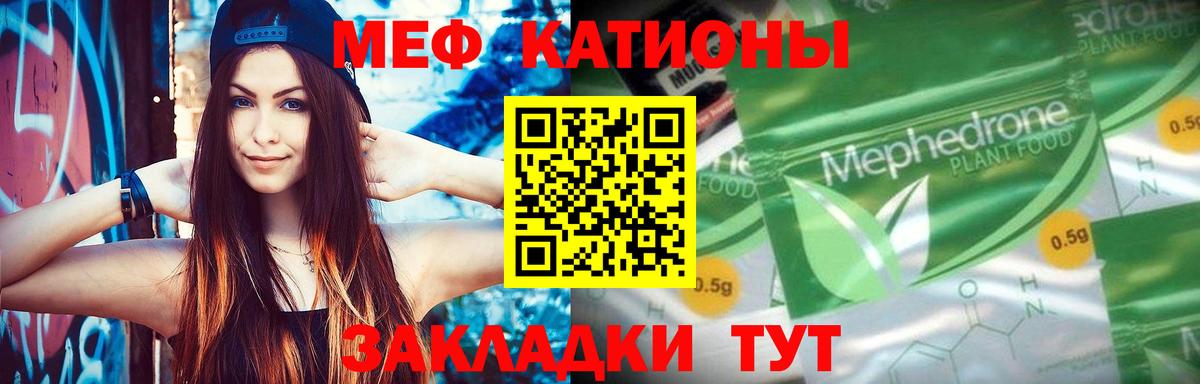 МЕФ мука Пенза