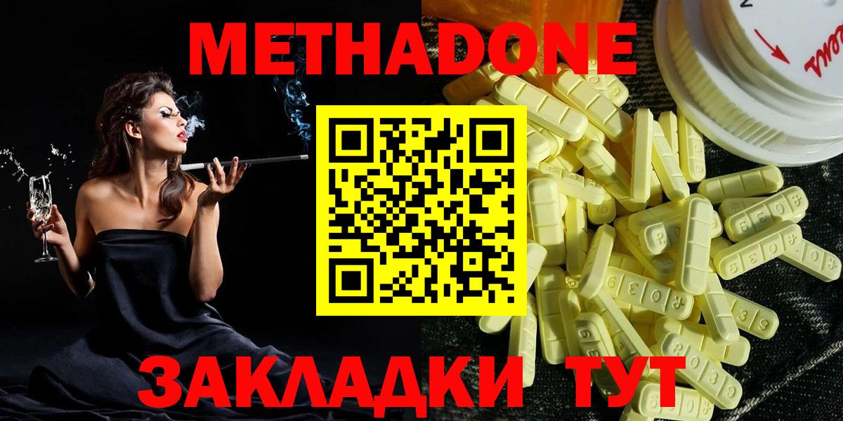 Метадон мёд Пенза
