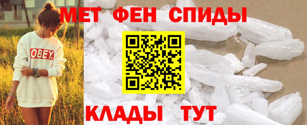 Первитин Декстрометамфетамин 99.9%  Вход с VPN  Пенза 
