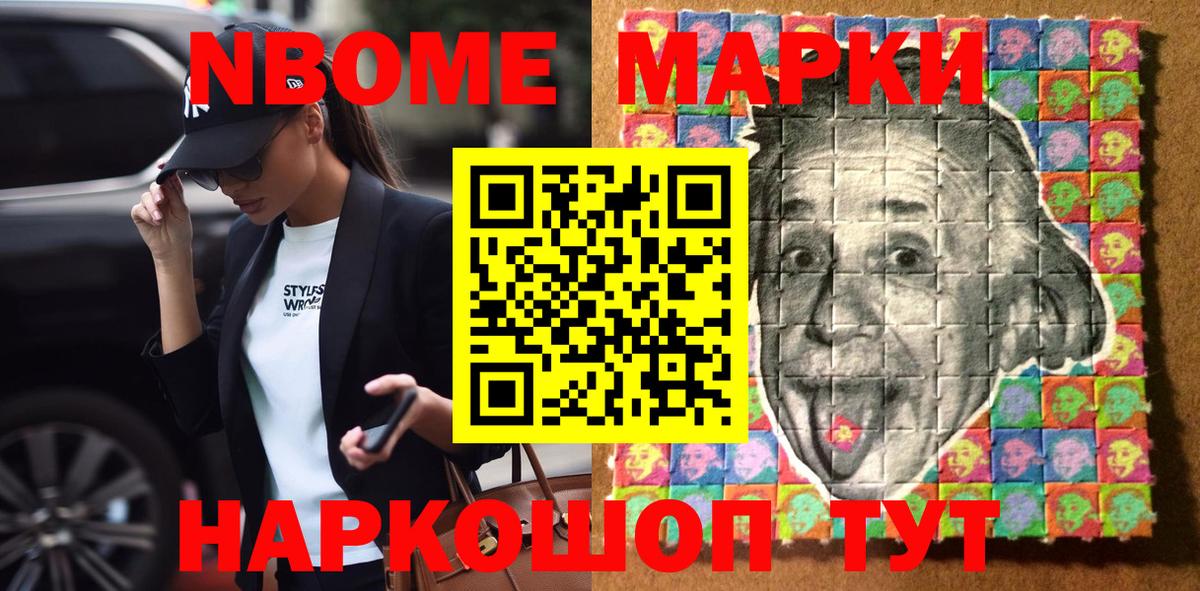 Наркотические марки 1,8мг  Вход с VPN  Пенза 